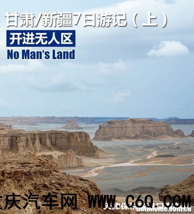 新能源进口SUV丰田霸道兰德酷路泽新疆7日游