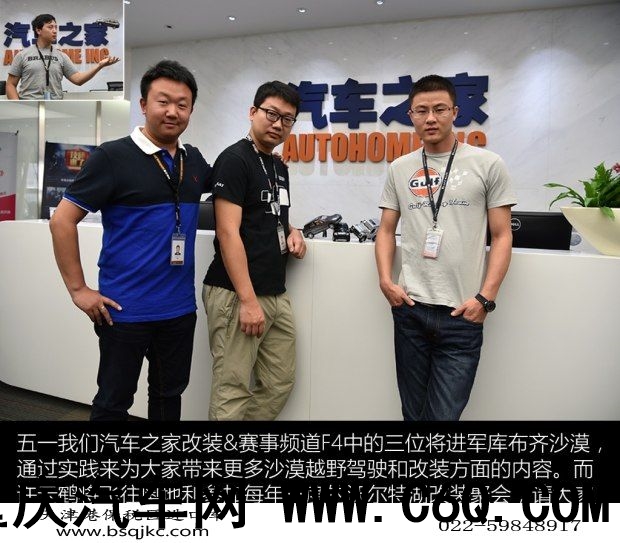 汽车之家