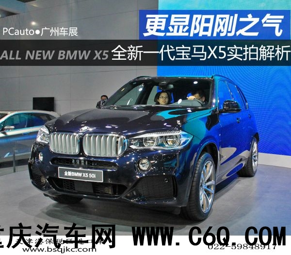 宝马X5