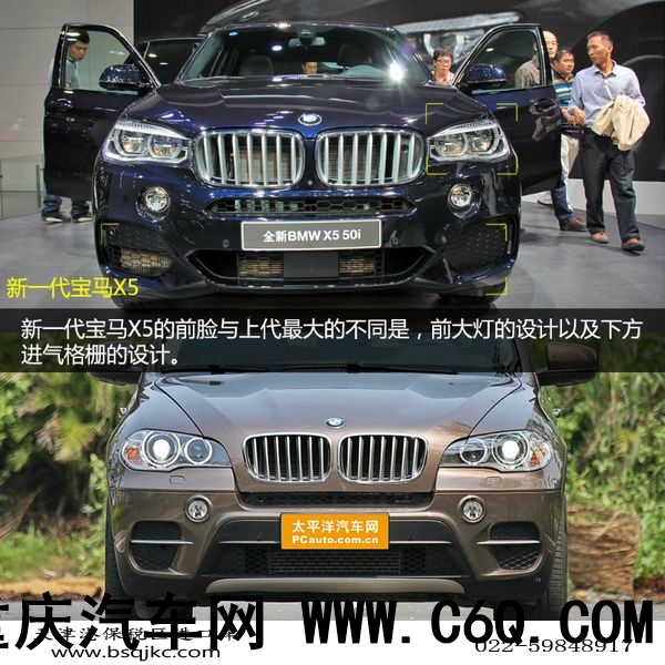 宝马X5