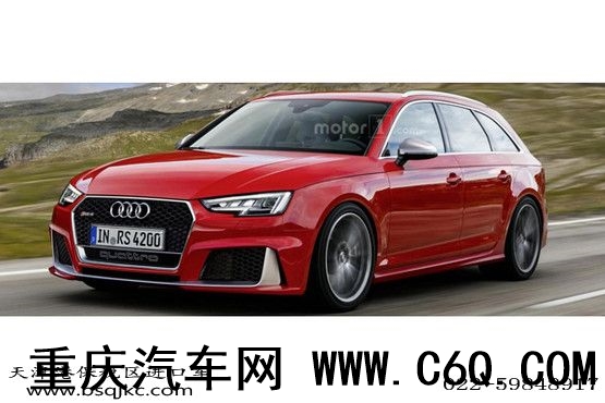 奥迪的RS4旅行版的动力输出将会达到500马力