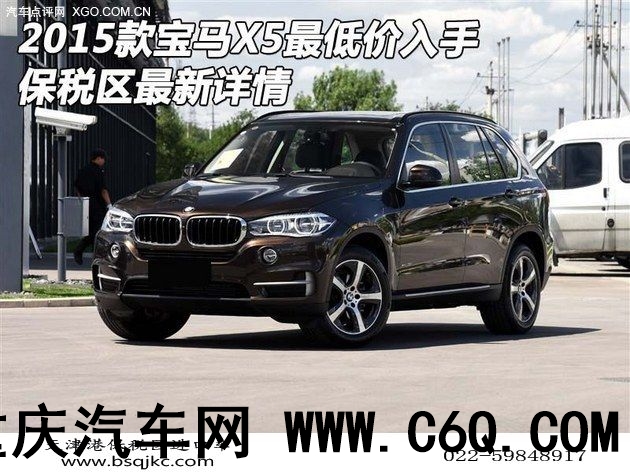 2015款宝马x5中东版保税区最低价入手
