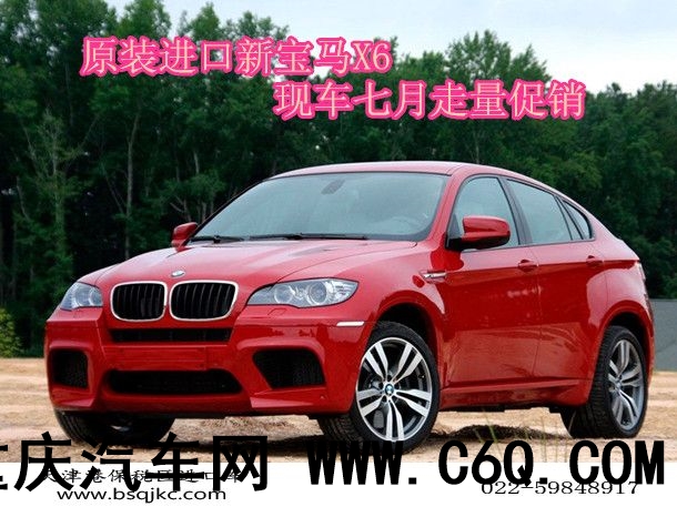 2016款宝马X6中东版 价格配置解析