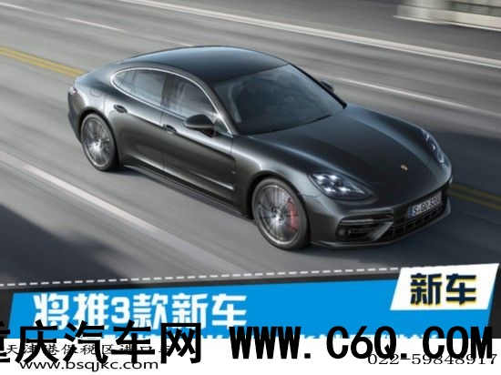 保时捷上半年在华销量微增 将推3款新车