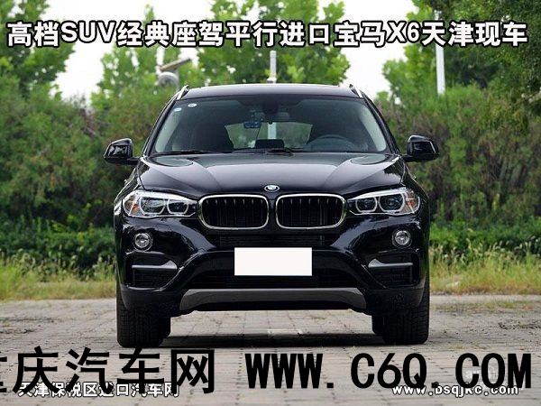 高档SUV经典座驾新能源进口宝马X6现车优惠促销