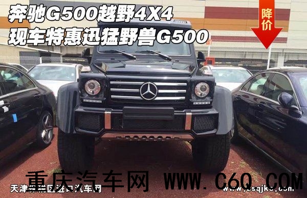 迅猛野兽新能源进口奔驰G500现车特惠