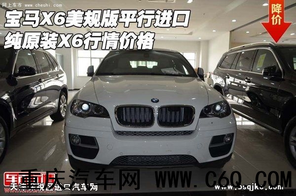 宝马x6美规版新能源进口纯原装配置与最新价格