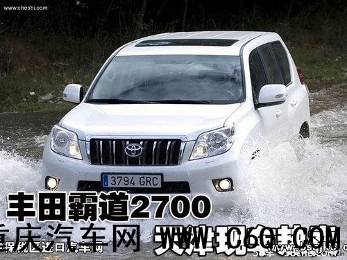 新能源17款霸道4000最新价格出炉现车价格