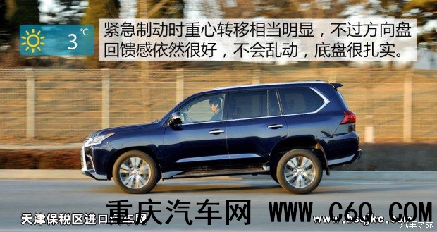 雷克萨斯 雷克萨斯LX 2016款 570 动感豪华版