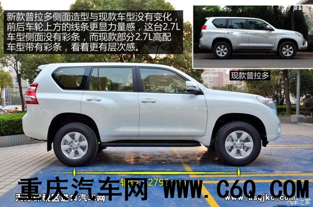 丰田丰田(进口)普拉多(进口)2014款 2.7L 基本型
