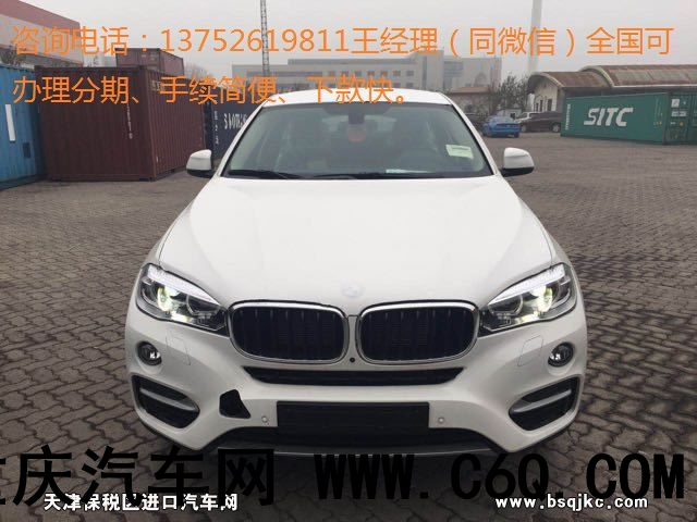 2017款进口宝马X6越野车新能源报价及配置