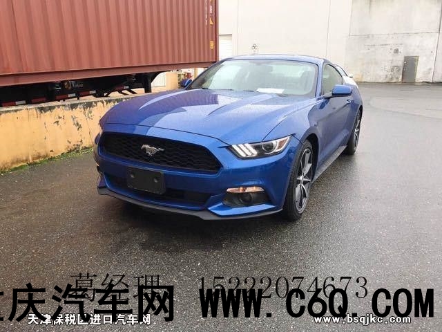 2.3T进口福特野马优惠促销