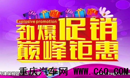 17款霸道4000丰田降价通知