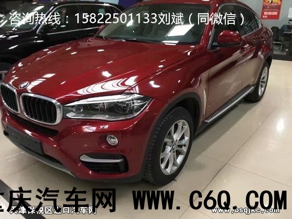 17款宝马X6报价新能源进口车价格