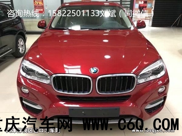 17款宝马X6进口车 新能源年末价格抄底