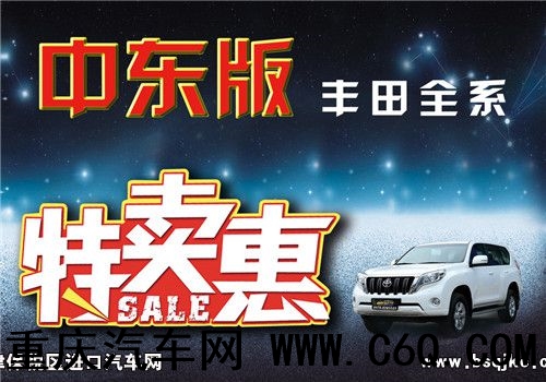 新能源进口2017款中东版丰田霸道2700最新报价
