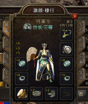论神兽对道士职业的作用