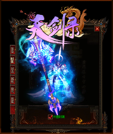 传奇斯服：盘点复古版本中四种最特殊的怪物攻击模式