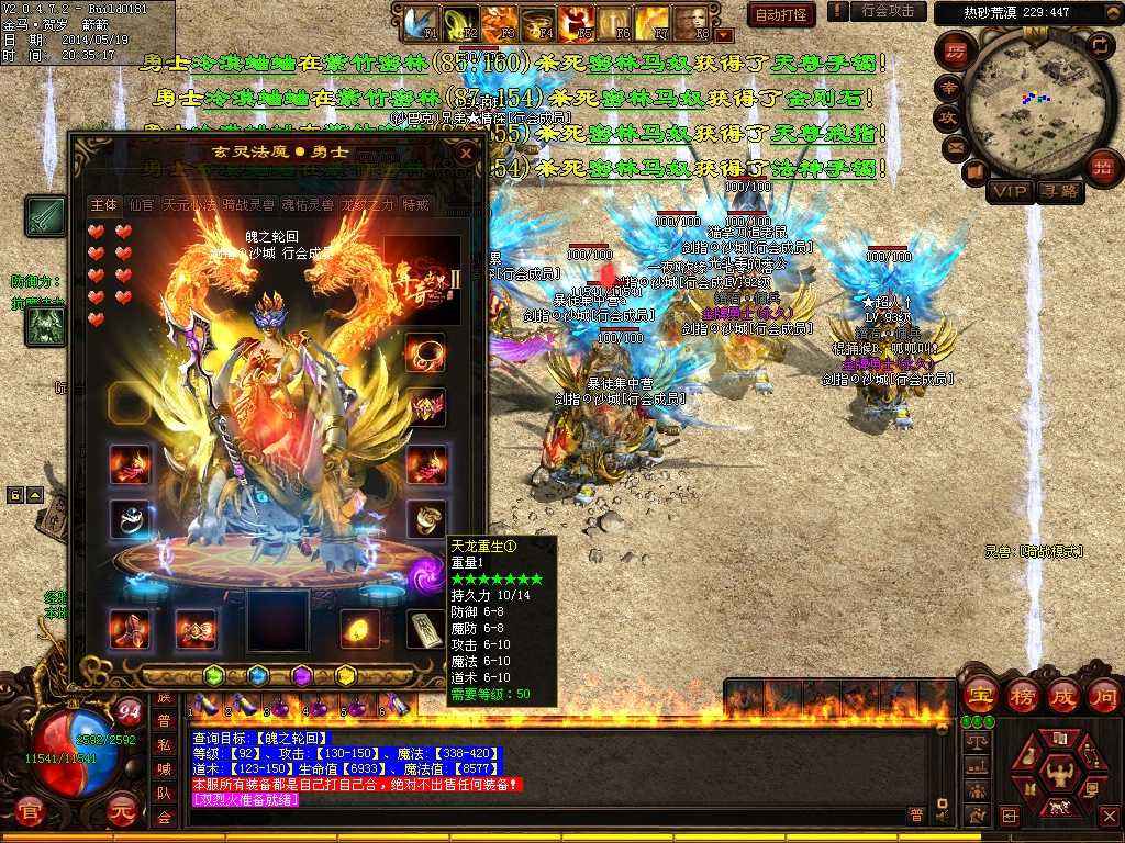 韩版传奇私服发布网准3魔11攻1魔7盘点四根绝版大极品法师项链