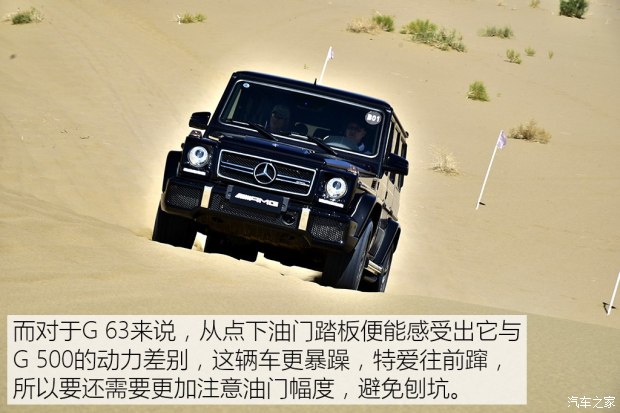 梅赛德斯-AMG 奔驰G级AMG 2016款 AMG G 63