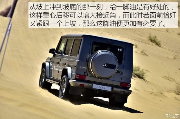 奔驰(进口) 奔驰G级 2016款 G 500