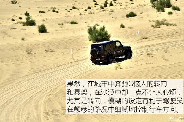 梅赛德斯-AMG 奔驰G级AMG 2016款 AMG G 63