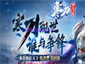 网络之中天龙盔争夺风云